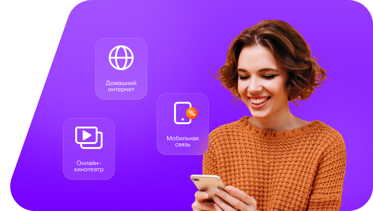 Промо-тарифы Ростелеком в&nbsp;село Тит-Ары (Республика Саха (Якутия))